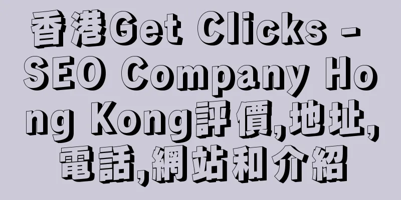 香港Get Clicks - SEO Company Hong Kong評價,地址,電話,網站和介紹