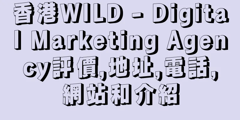香港WILD - Digital Marketing Agency評價,地址,電話,網站和介紹