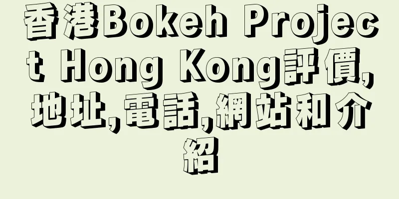 香港Bokeh Project Hong Kong評價,地址,電話,網站和介紹