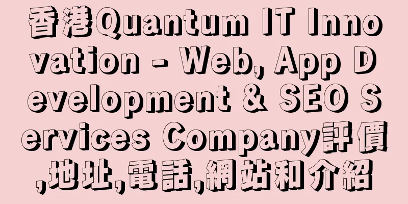 香港Quantum IT Innovation - Web, App Development & SEO Services Company評價,地址,電話,網站和介紹