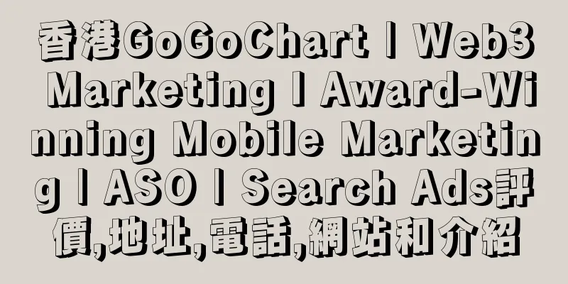 香港GoGoChart | Web3 Marketing l Award-Winning Mobile Marketing | ASO | Search Ads評價,地址,電話,網站和介紹