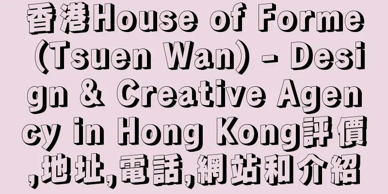 香港House of Forme (Tsuen Wan) - Design & Creative Agency in Hong Kong評價,地址,電話,網站和介紹