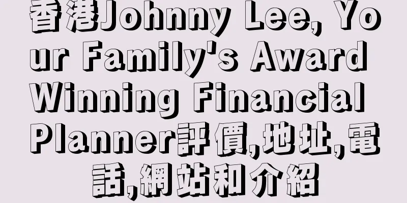 香港Johnny Lee, Your Family's Award Winning Financial Planner評價,地址,電話,網站和介紹