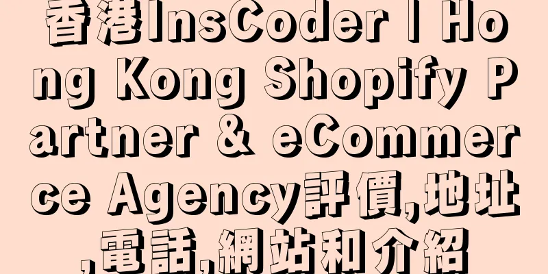 香港InsCoder | Hong Kong Shopify Partner & eCommerce Agency評價,地址,電話,網站和介紹