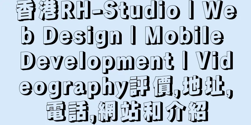 香港RH-Studio | Web Design | Mobile Development | Videography評價,地址,電話,網站和介紹