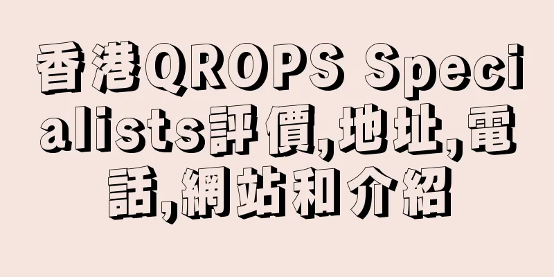 香港QROPS Specialists評價,地址,電話,網站和介紹