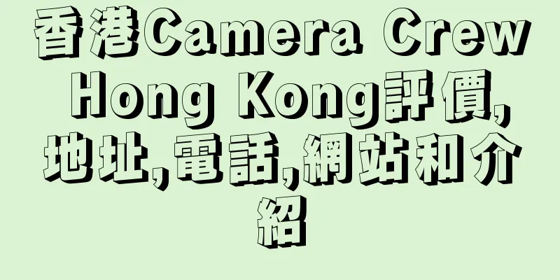 香港Camera Crew Hong Kong評價,地址,電話,網站和介紹