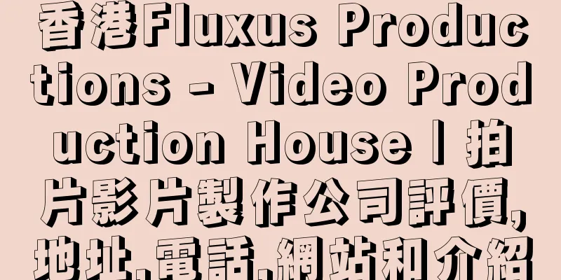 香港Fluxus Productions - Video Production House | 拍片影片製作公司評價,地址,電話,網站和介紹