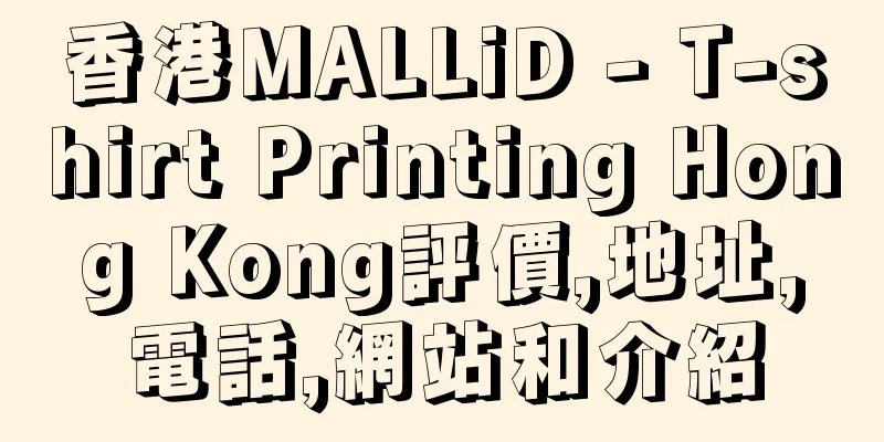 香港MALLiD - T-shirt Printing Hong Kong評價,地址,電話,網站和介紹