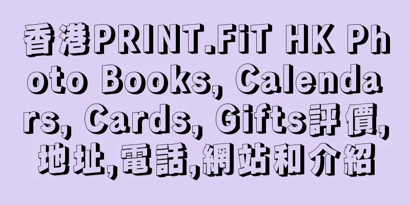 香港PRINT.FiT HK Photo Books, Calendars, Cards, Gifts評價,地址,電話,網站和介紹