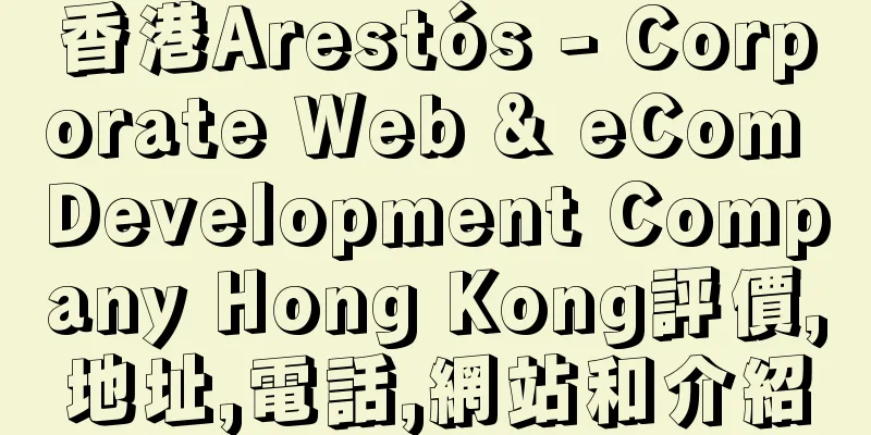 香港Arestós - Corporate Web & eCom Development Company Hong Kong評價,地址,電話,網站和介紹