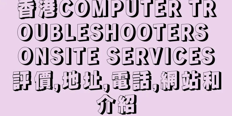 香港COMPUTER TROUBLESHOOTERS ONSITE SERVICES評價,地址,電話,網站和介紹