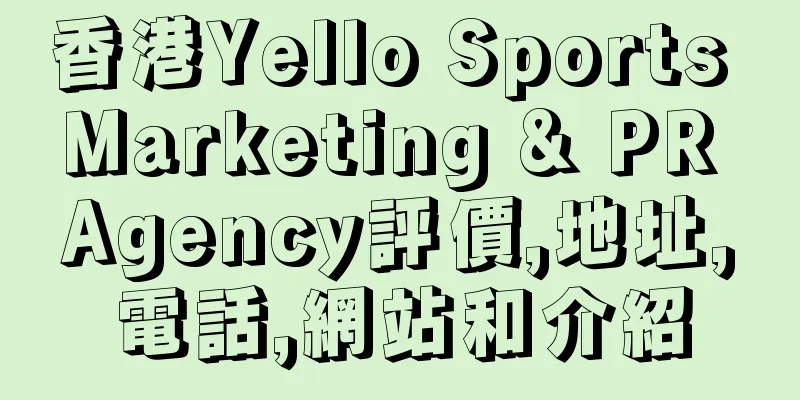 香港Yello Sports Marketing & PR Agency評價,地址,電話,網站和介紹
