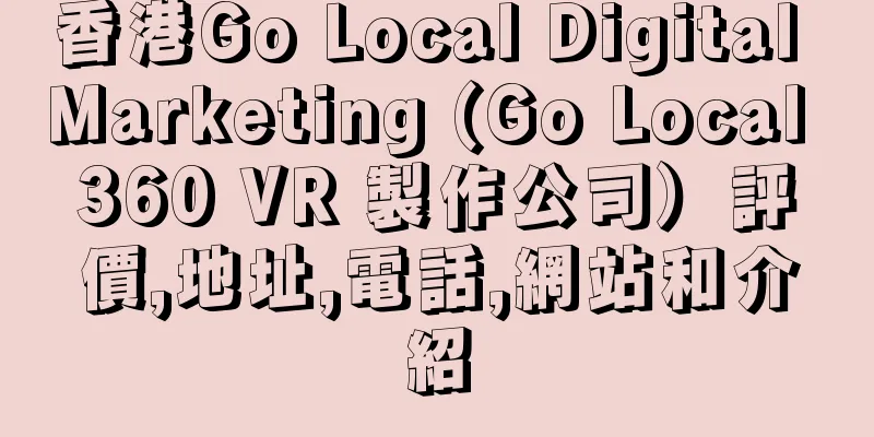 香港Go Local Digital Marketing (Go Local 360 VR 製作公司）評價,地址,電話,網站和介紹