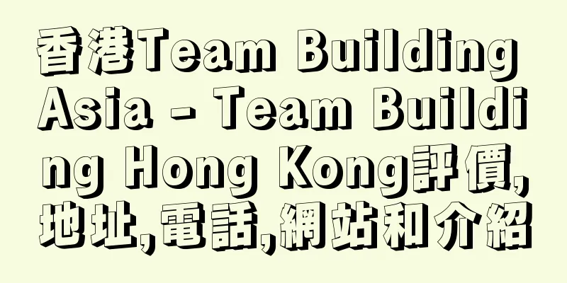 香港Team Building Asia - Team Building Hong Kong評價,地址,電話,網站和介紹