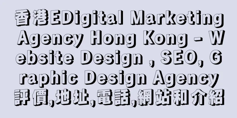 香港EDigital Marketing Agency Hong Kong - Website Design , SEO, Graphic Design Agency評價,地址,電話,網站和介紹