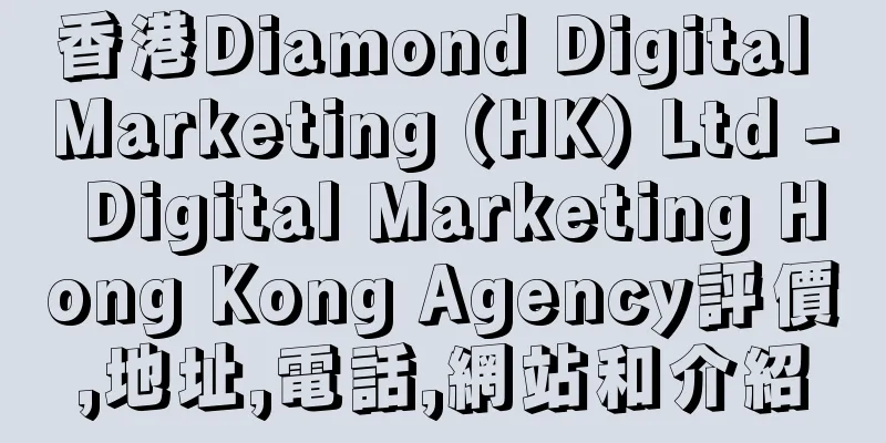 香港Diamond Digital Marketing (HK) Ltd - Digital Marketing Hong Kong Agency評價,地址,電話,網站和介紹