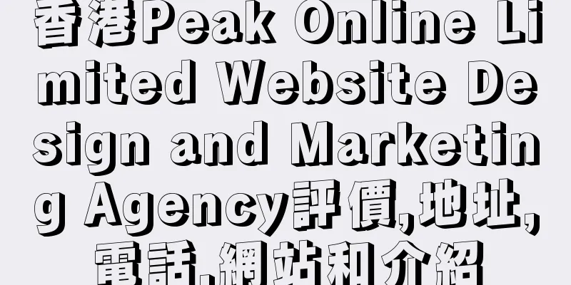 香港Peak Online Limited Website Design and Marketing Agency評價,地址,電話,網站和介紹