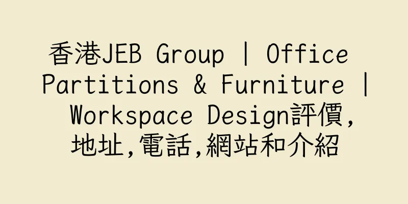 香港JEB Group | Office Partitions & Furniture | Workspace Design評價,地址,電話,網站和介紹