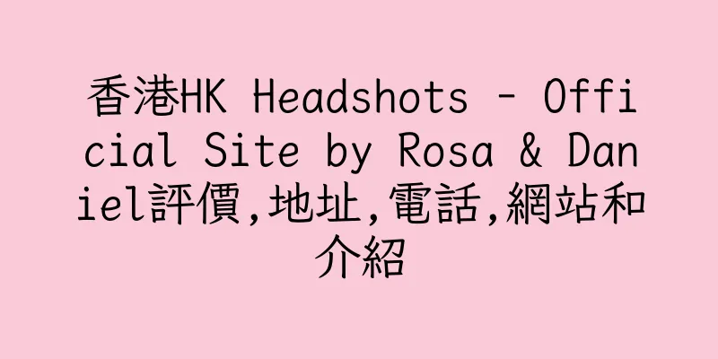 香港HK Headshots - Official Site by Rosa & Daniel評價,地址,電話,網站和介紹