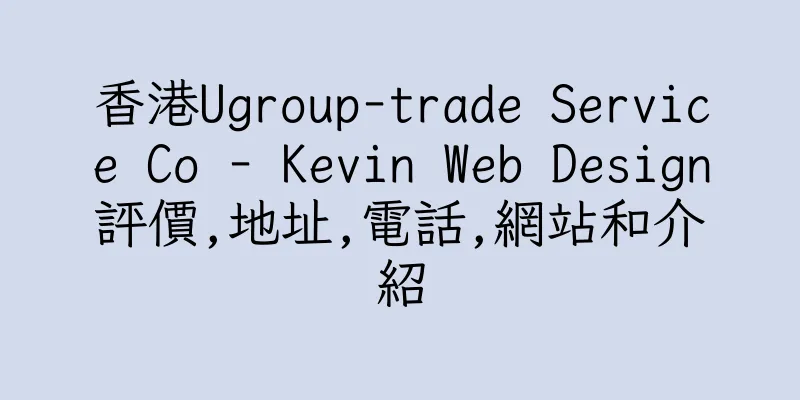 香港Ugroup-trade Service Co - Kevin Web Design評價,地址,電話,網站和介紹