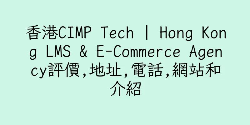 香港CIMP Tech | Hong Kong LMS & E-Commerce Agency評價,地址,電話,網站和介紹