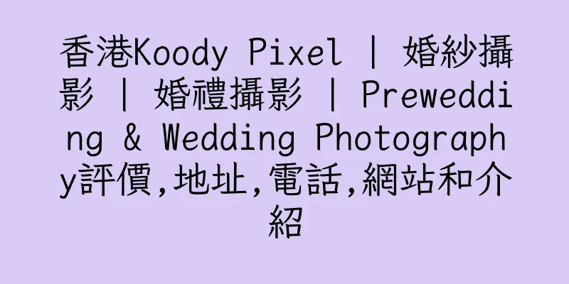 香港Koody Pixel | 婚紗攝影 | 婚禮攝影 | Prewedding & Wedding Photography評價,地址,電話,網站和介紹