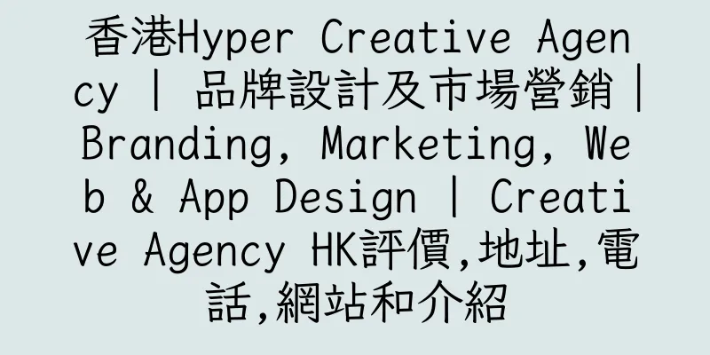 香港Hyper Creative Agency | 品牌設計及市場營銷｜Branding, Marketing, Web & App Design | Creative Agency HK評價,地址,電話,網站和介紹