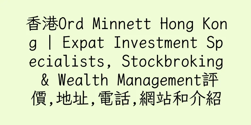 香港Ord Minnett Hong Kong | Expat Investment Specialists, Stockbroking & Wealth Management評價,地址,電話,網站和介紹