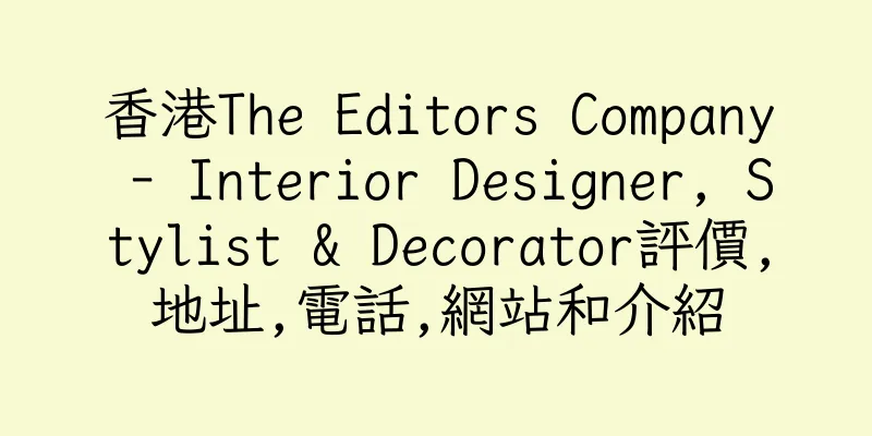 香港The Editors Company - Interior Designer, Stylist & Decorator評價,地址,電話,網站和介紹