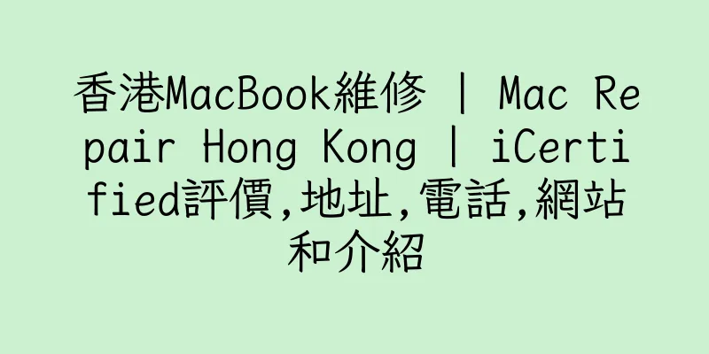 香港MacBook維修 | Mac Repair Hong Kong | iCertified評價,地址,電話,網站和介紹