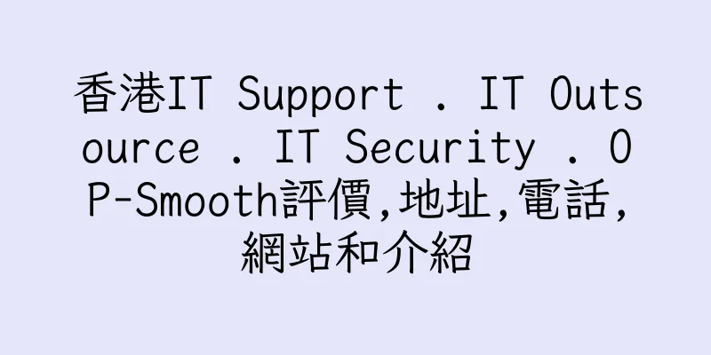 香港IT Support . IT Outsource . IT Security . OP-Smooth評價,地址,電話,網站和介紹