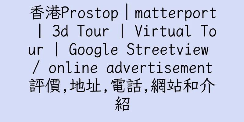 香港Prostop｜matterport | 3d Tour | Virtual Tour | Google Streetview / online advertisement評價,地址,電話,網站和介紹