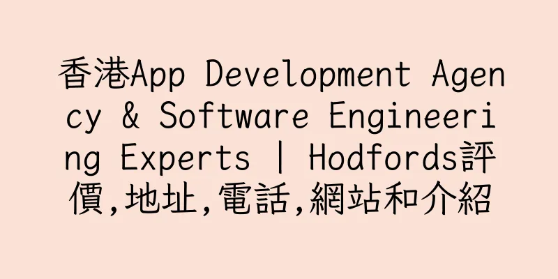 香港App Development Agency & Software Engineering Experts | Hodfords評價,地址,電話,網站和介紹
