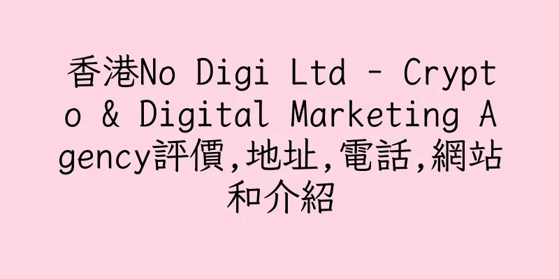 香港No Digi Ltd - Crypto & Digital Marketing Agency評價,地址,電話,網站和介紹