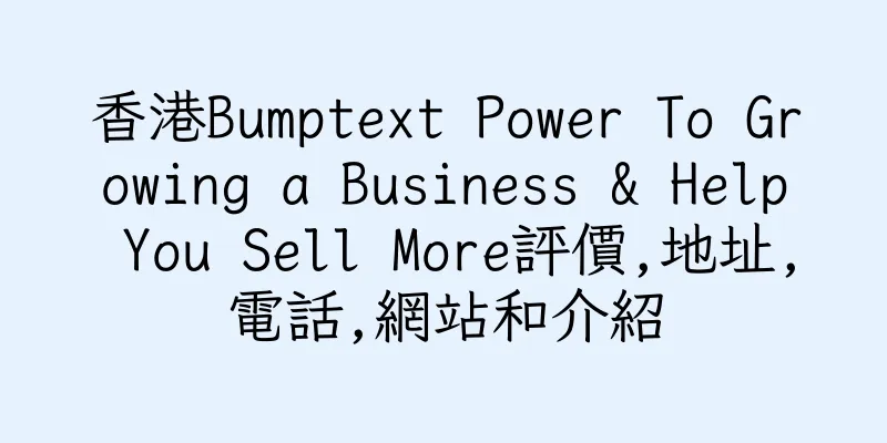 香港Bumptext Power To Growing a Business & Help You Sell More評價,地址,電話,網站和介紹