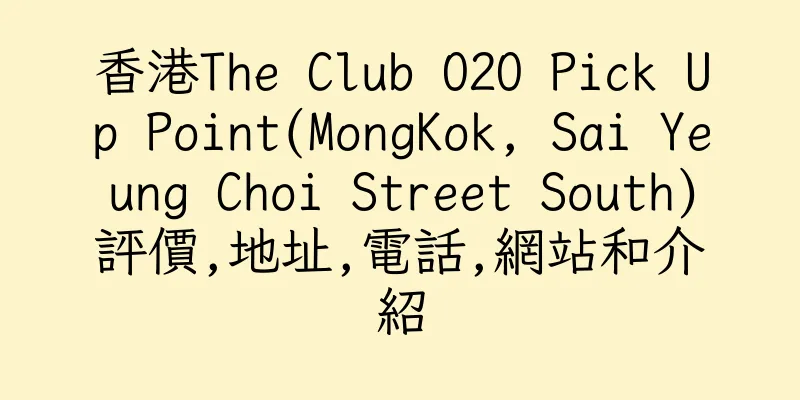 香港The Club O2O Pick Up Point(MongKok, Sai Yeung Choi Street South)評價,地址,電話,網站和介紹