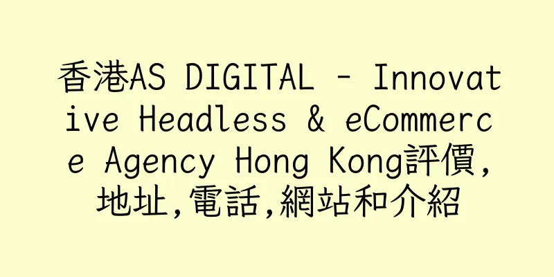 香港AS DIGITAL - Innovative Headless & eCommerce Agency Hong Kong評價,地址,電話,網站和介紹