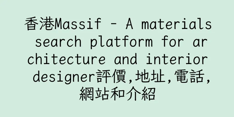 香港Massif - A materials search platform for architecture and interior designer評價,地址,電話,網站和介紹