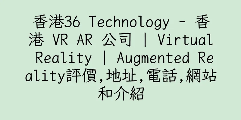 香港36 Technology - 香港 VR AR 公司 | Virtual Reality | Augmented Reality評價,地址,電話,網站和介紹