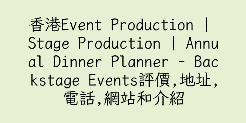香港Event Production | Stage Production | Annual Dinner Planner - Backstage Events評價,地址,電話,網站和介紹