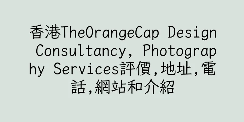 香港TheOrangeCap Design Consultancy, Photography Services評價,地址,電話,網站和介紹