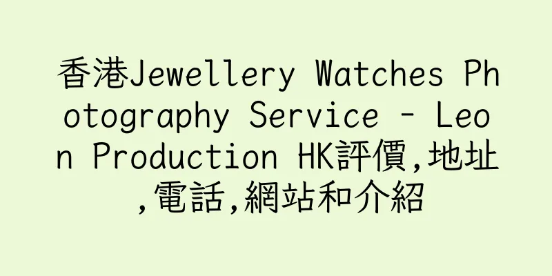 香港Jewellery Watches Photography Service - Leon Production HK評價,地址,電話,網站和介紹