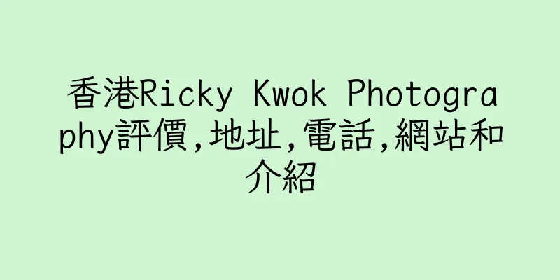 香港Ricky Kwok Photography評價,地址,電話,網站和介紹